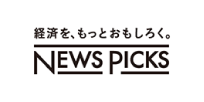 メディア掲載実績 NEWS PICKS様