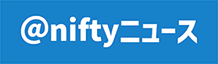 メディア掲載実績 @nifftyニュース様