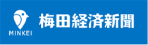 メディア掲載実績 梅田経済新聞様