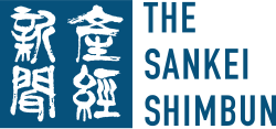 メディア掲載実績 産経新聞様