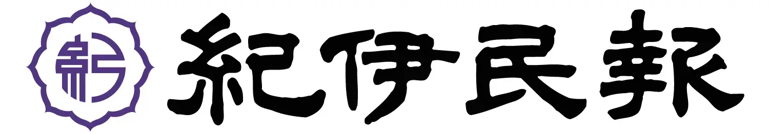 メディア掲載実績 AGARA紀伊民放様