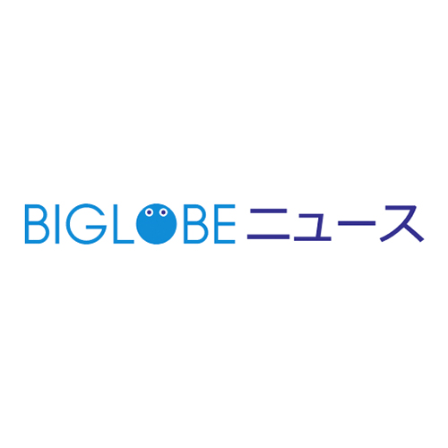 メディア掲載実績 Biglobeニュース様